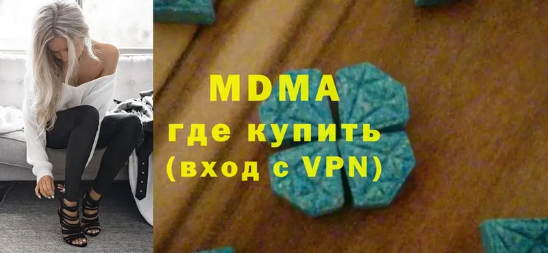 МДМА VHQ  хочу наркоту  Гурьевск 